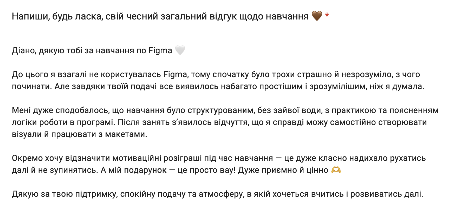 Відгук учасниці про навчання з Figma