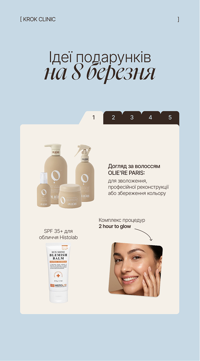 Робота студентки: сторис з ідеями подарунків для KROK Clinic