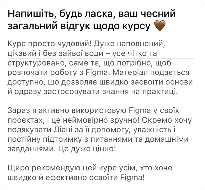 Відгук учасниці про практику та підтримку