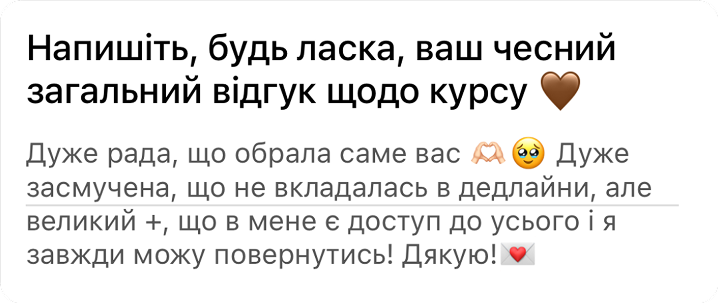 Відгук учасниці про доступ до уроків