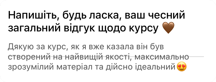 Відгук учасниці про якість матеріалу
